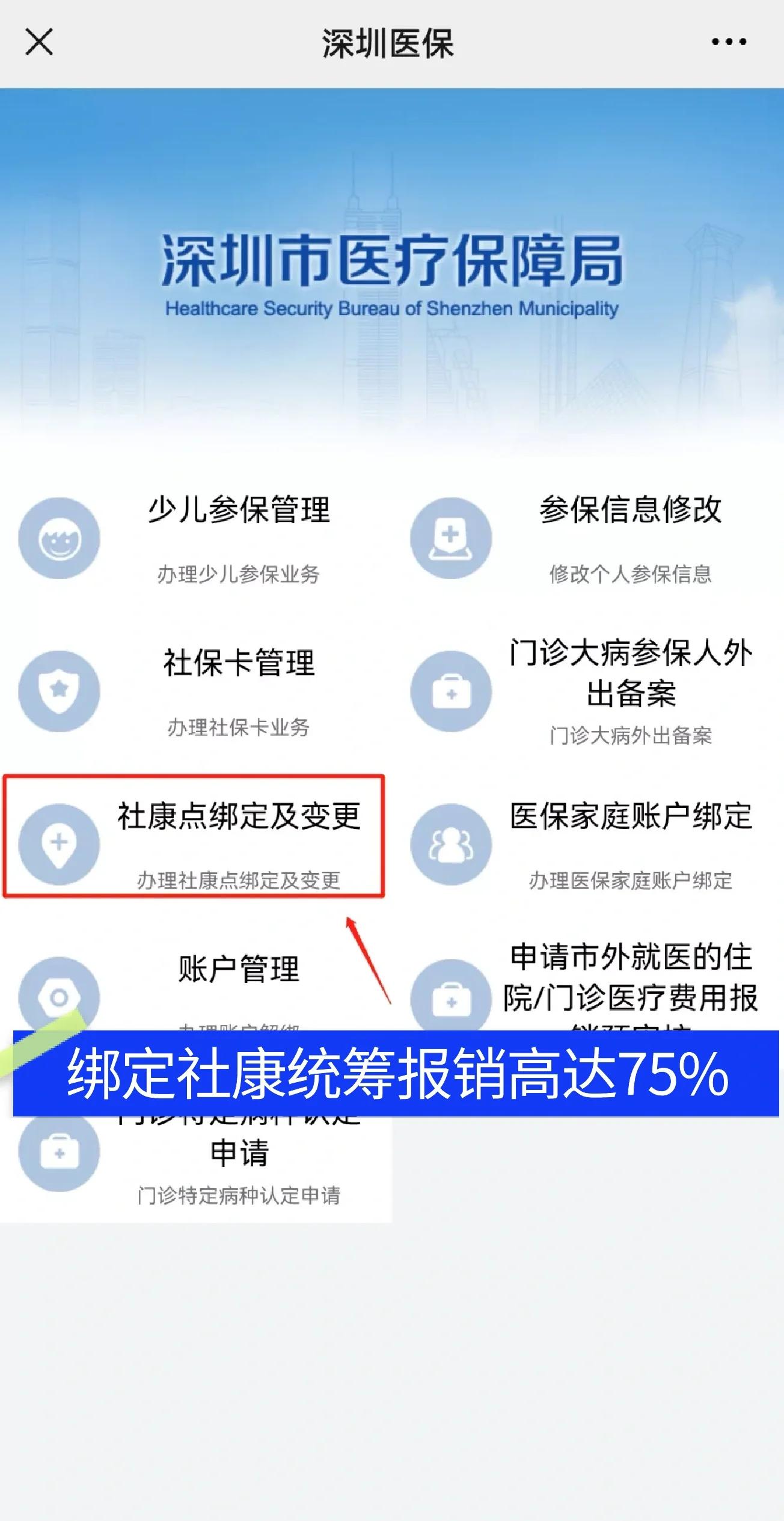 佛山最新深圳医保提取秒到方法分析(最方便真实的佛山深圳医保取现提取方法)